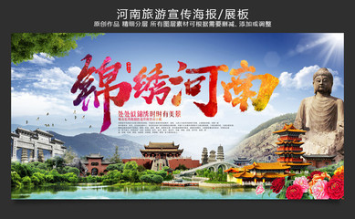 智能創(chuàng)新，文旅融合——河南旅游海報軟件開發(fā)引領(lǐng)數(shù)字文旅新體驗(yàn)