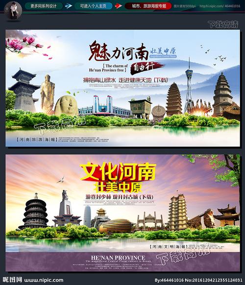 中原設計力量 深度解析河南海報、廣告與圖庫的生態融合