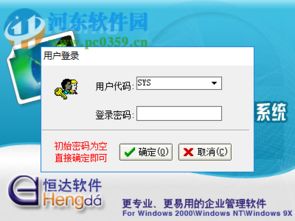 恒達(dá)辦公用品管理系統(tǒng)下載 1.0.8.10 免費版 河?xùn)|下載站
