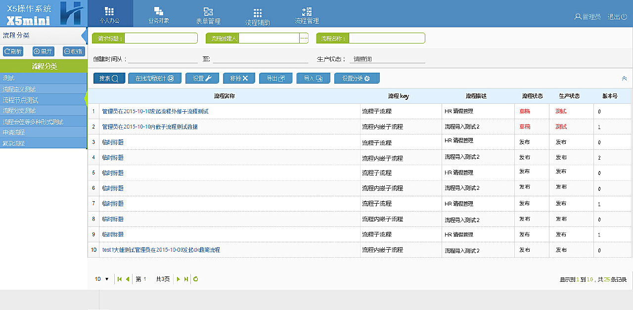 管理系統(tǒng)界面設計