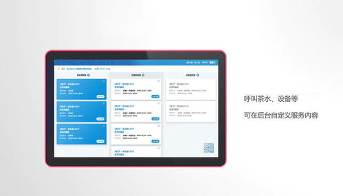 智能會議預約系統(tǒng) 從此告別尷尬局面
