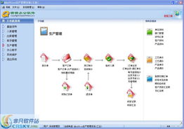 QQOffice生產管理系統界面預覽與辦公平臺開發(fā)制作